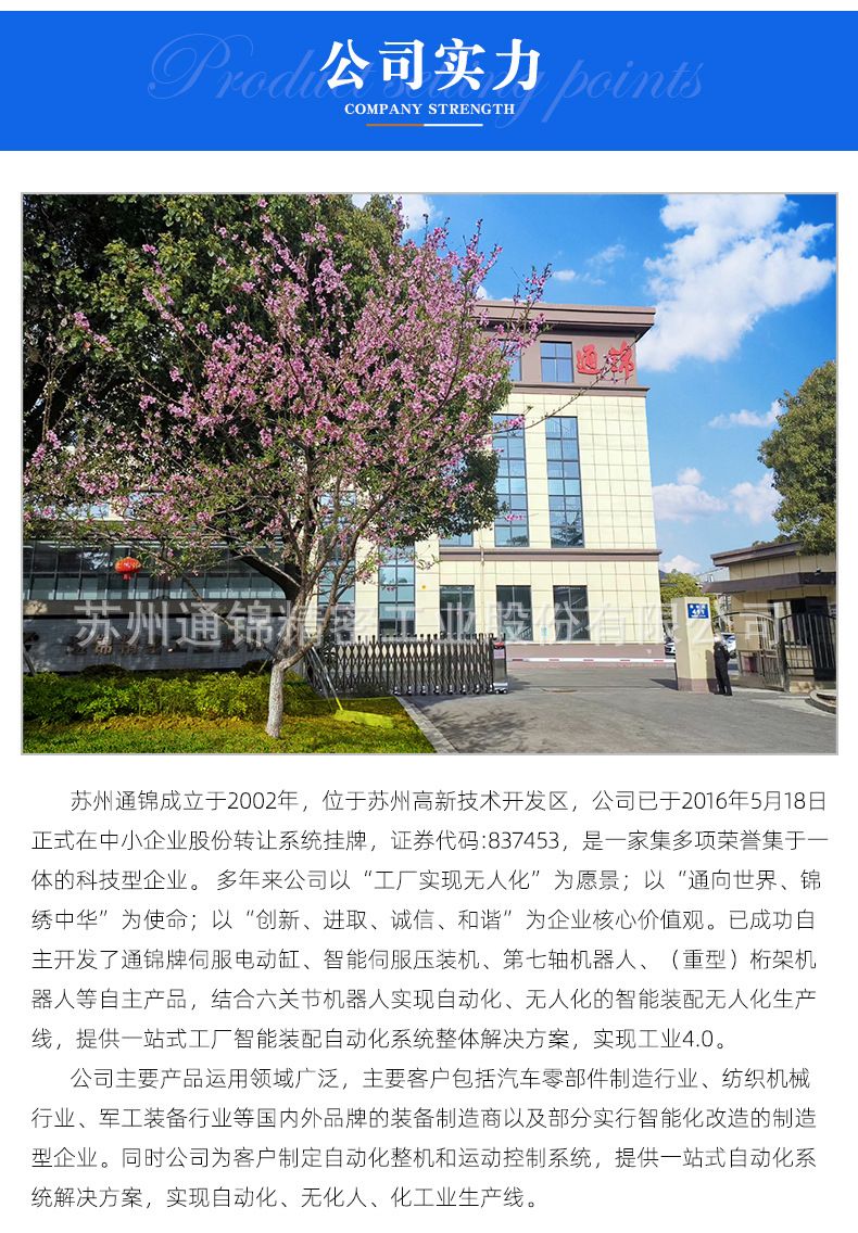 港口專(zhuān)用大噸位伺服電動(dòng)缸
