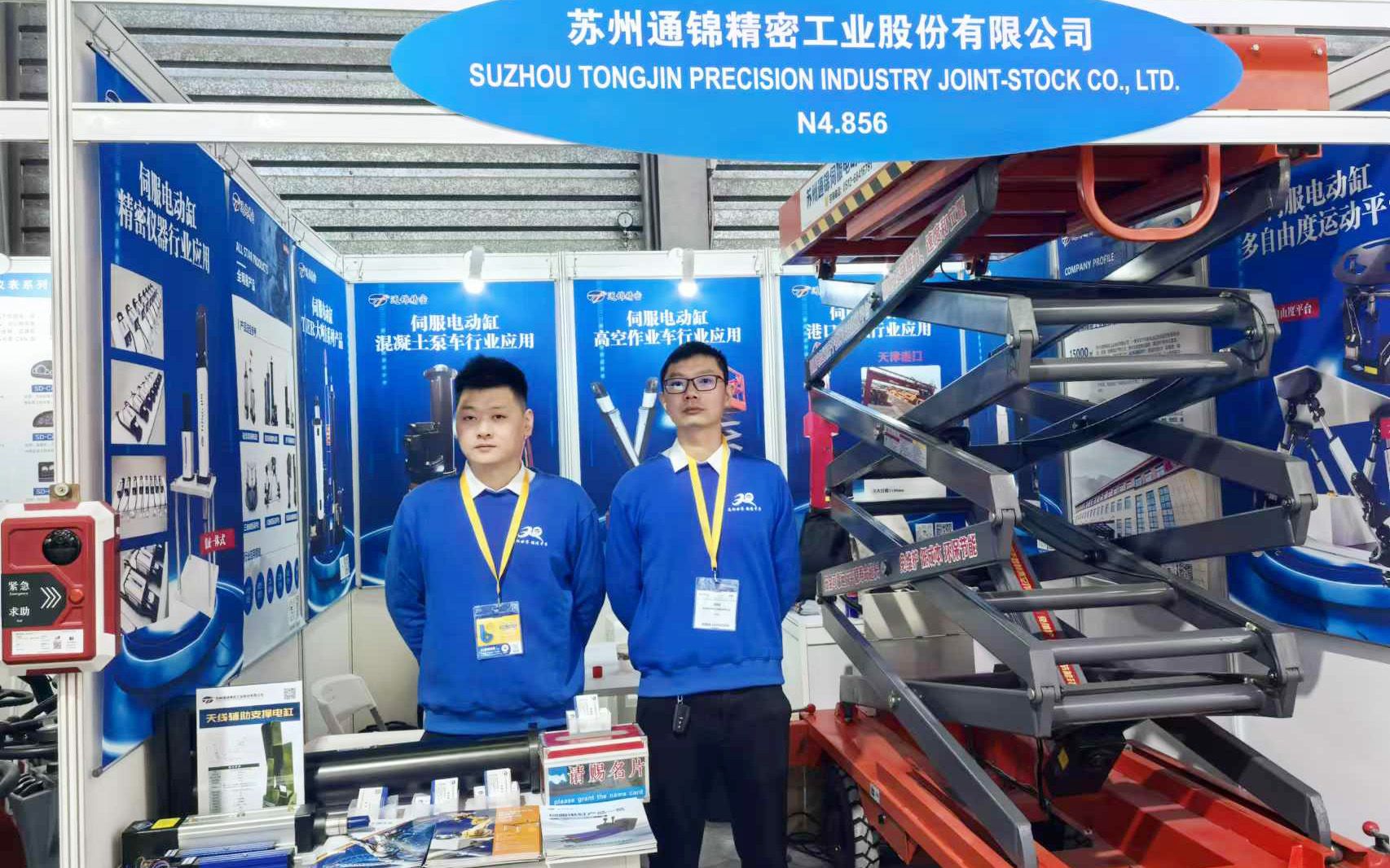 展會報道 |【bauma CHINA 2024】通錦精密“重”磅登場！