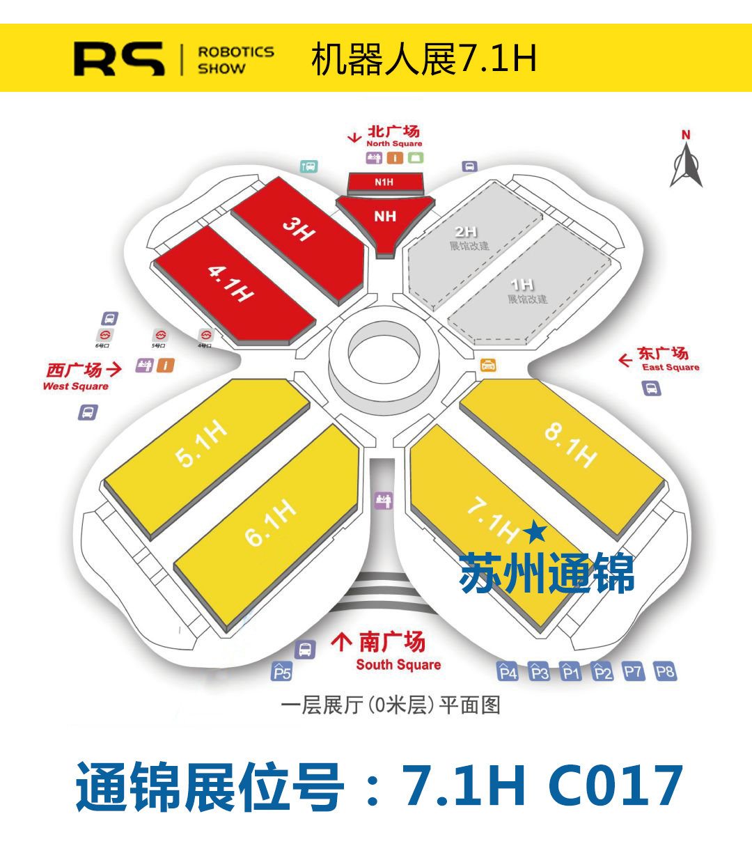 【展會專欄】2019中國工博會機器人展，我們蓄勢待發(fā)！